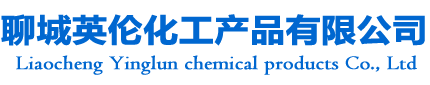 一氯甲烷|鋼瓶裝一氯甲烷|苯甲醛|二甲基甲酰胺|二氯甲烷|氯化芐|四氯乙烯|異丁醛|四甲基乙二胺|山東英倫化工產(chǎn)品有限公司